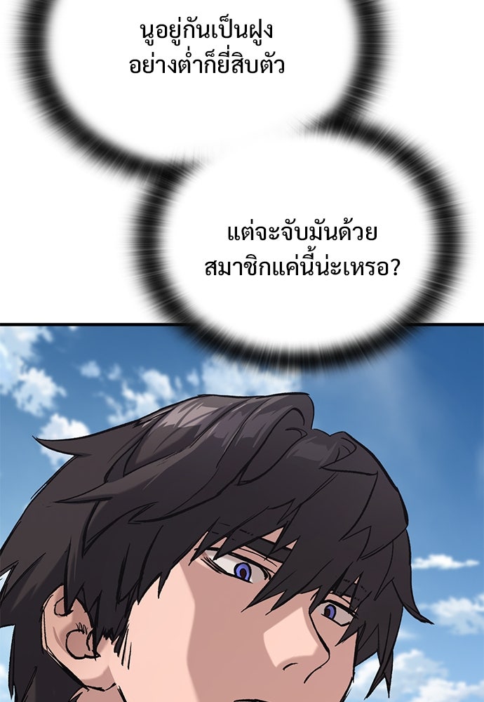 อัศวินวันเดียว - หน้า 89