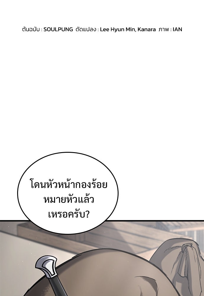 อัศวินวันเดียว - หน้า 9