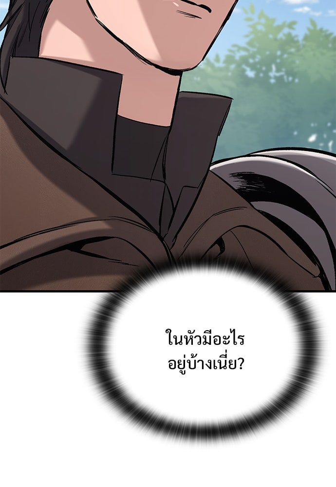 อัศวินวันเดียว - หน้า 90