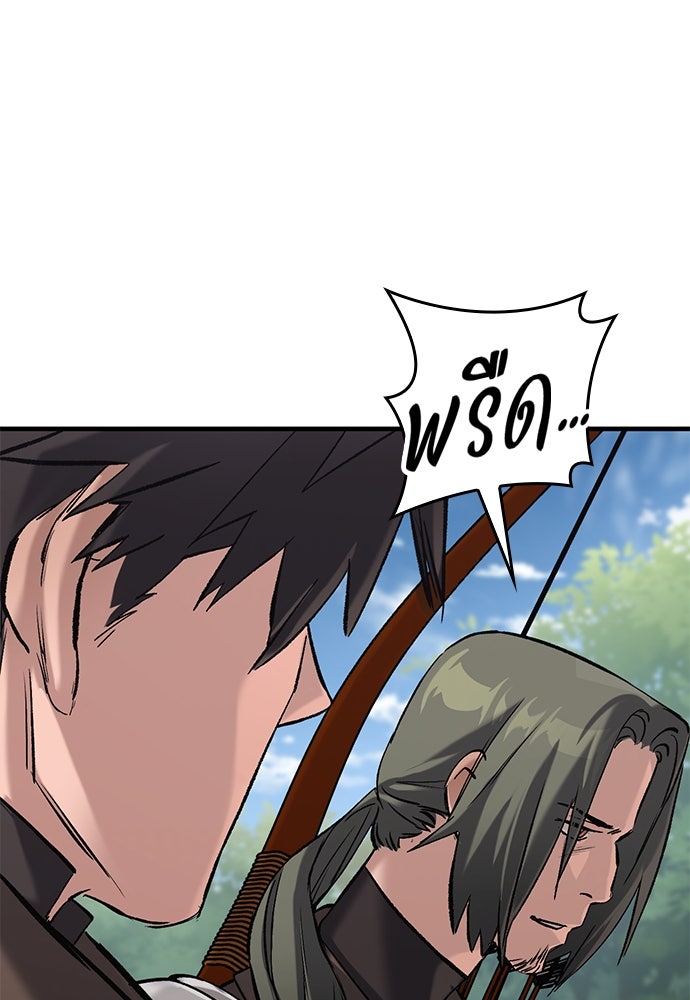 อัศวินวันเดียว - หน้า 91