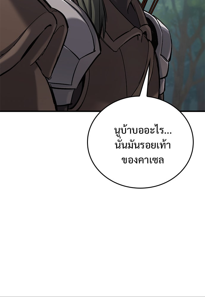 อัศวินวันเดียว - หน้า 92