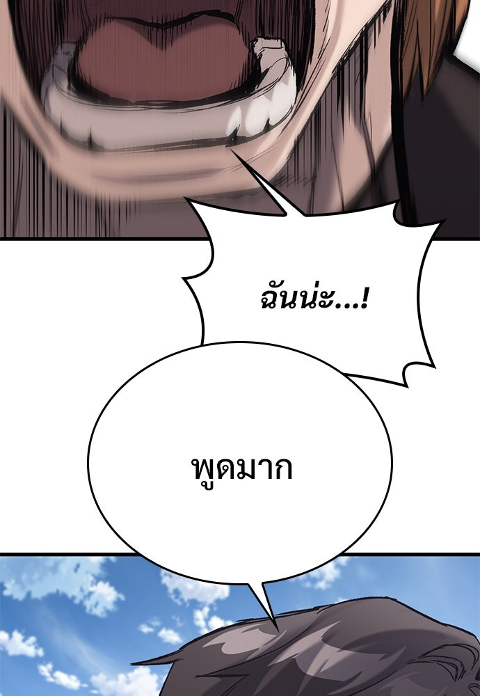 อัศวินวันเดียว - หน้า 112