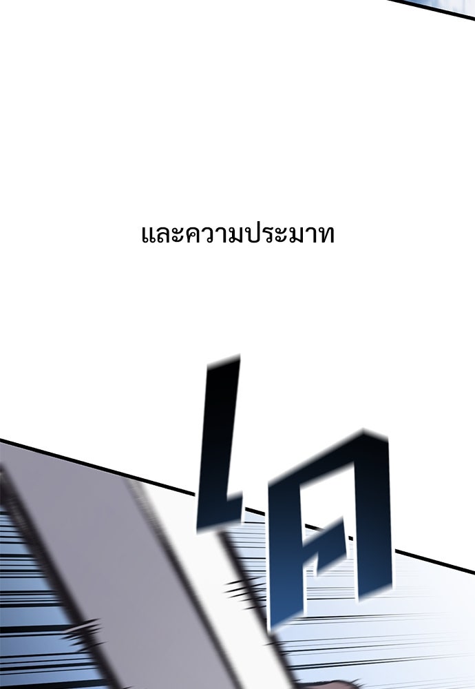 อัศวินวันเดียว - หน้า 124
