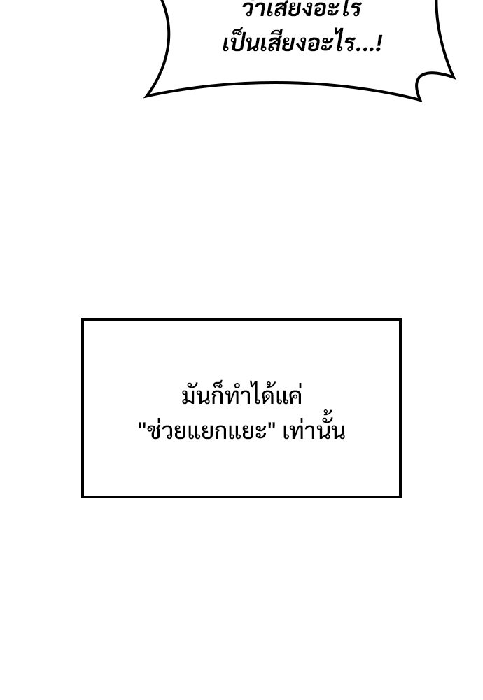 อัศวินวันเดียว - หน้า 13
