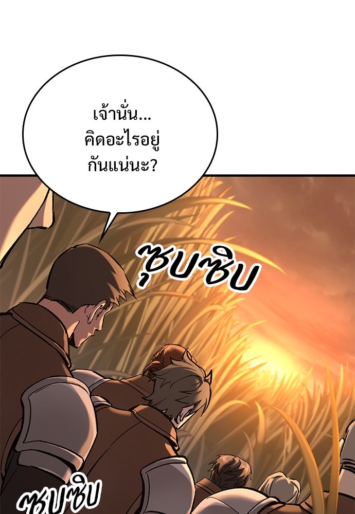 อัศวินวันเดียว - หน้า 152