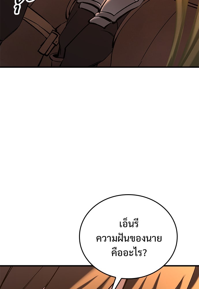 อัศวินวันเดียว - หน้า 153