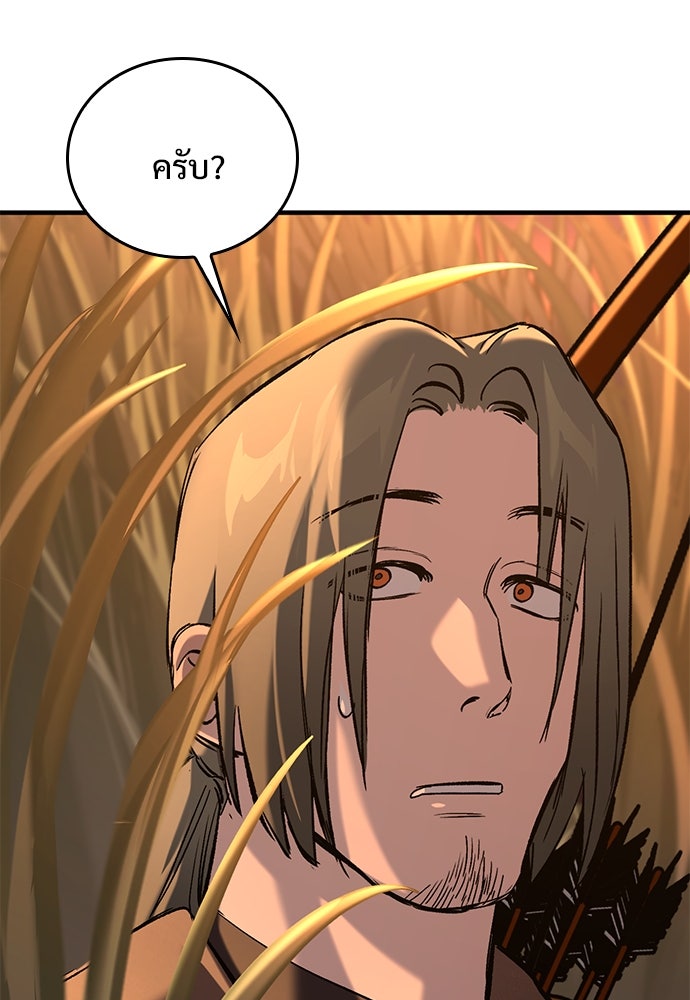 อัศวินวันเดียว - หน้า 155