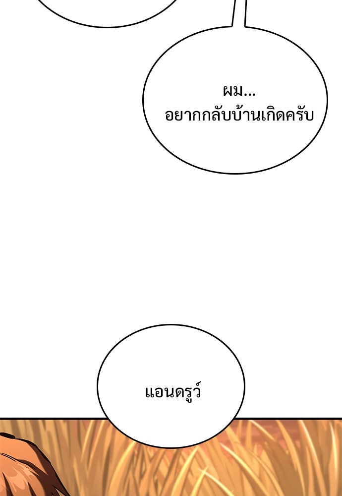 อัศวินวันเดียว - หน้า 162