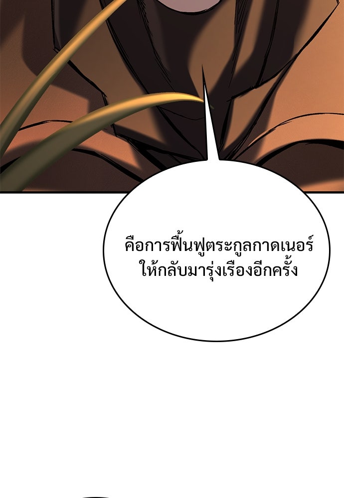 อัศวินวันเดียว - หน้า 166
