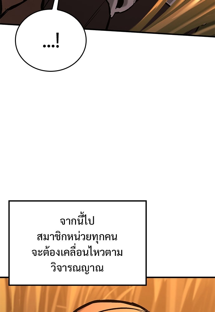 อัศวินวันเดียว - หน้า 175