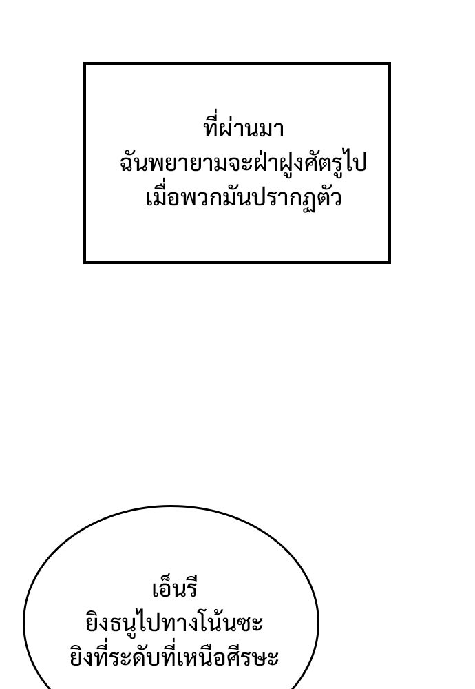อัศวินวันเดียว - หน้า 178