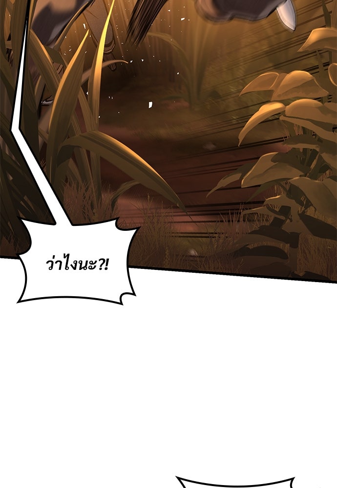 อัศวินวันเดียว - หน้า 191