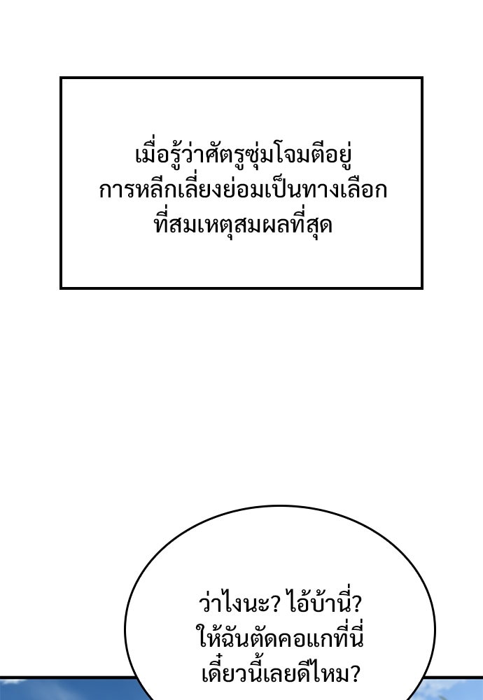 อัศวินวันเดียว - หน้า 20