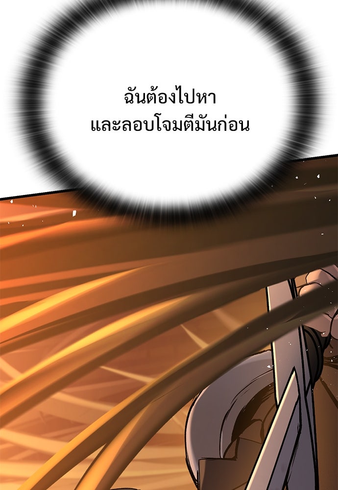 อัศวินวันเดียว - หน้า 201