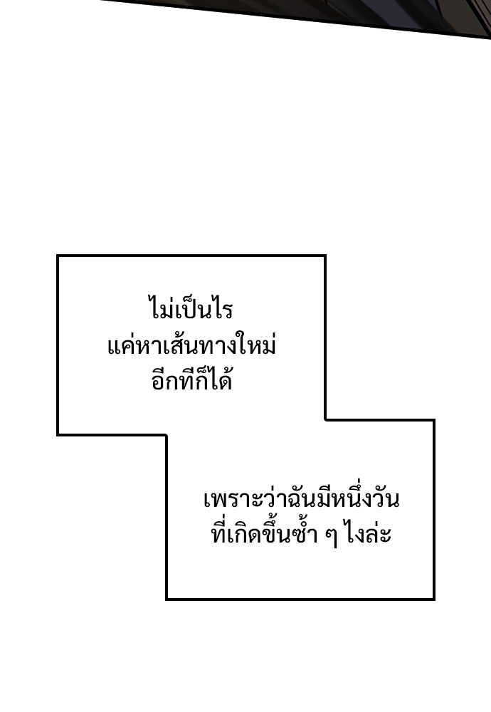 อัศวินวันเดียว - หน้า 30