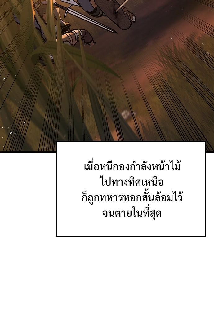 อัศวินวันเดียว - หน้า 39