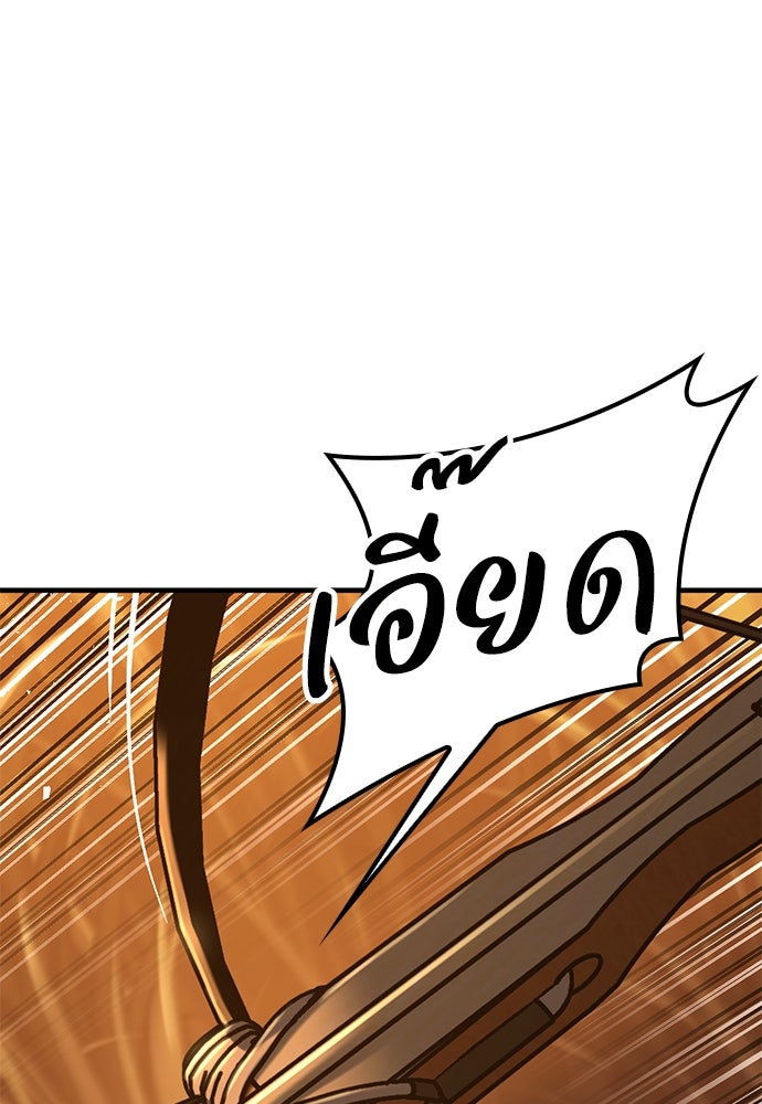 อัศวินวันเดียว - หน้า 4