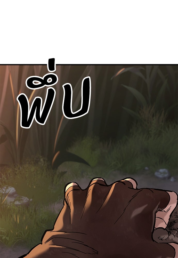 อัศวินวันเดียว - หน้า 40