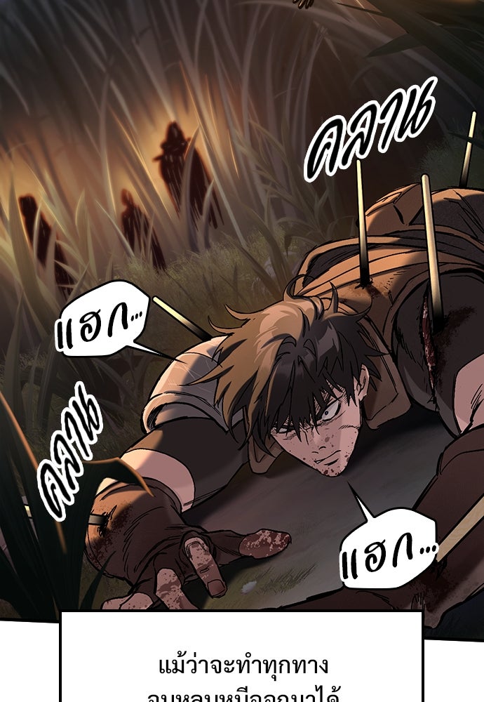 อัศวินวันเดียว - หน้า 43