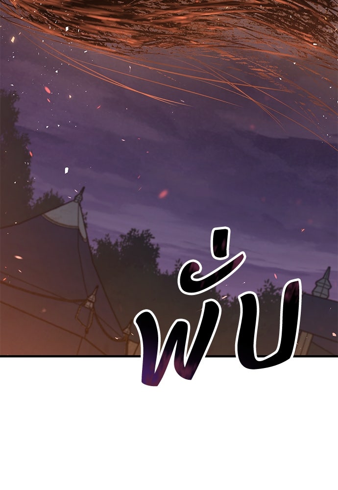 อัศวินวันเดียว - หน้า 53