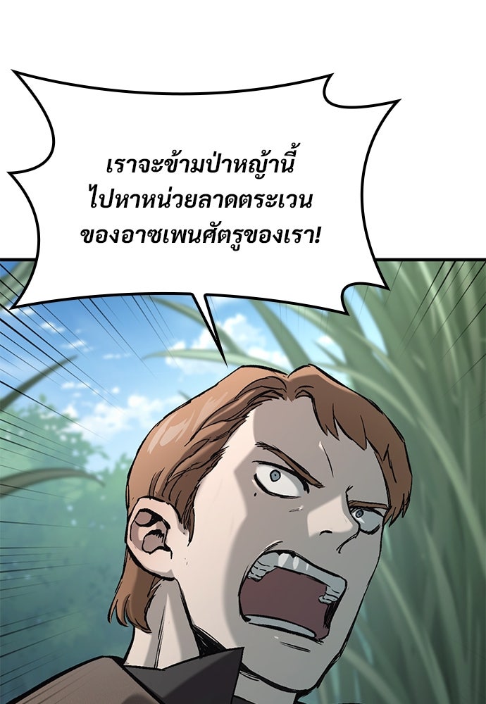 อัศวินวันเดียว - หน้า 63
