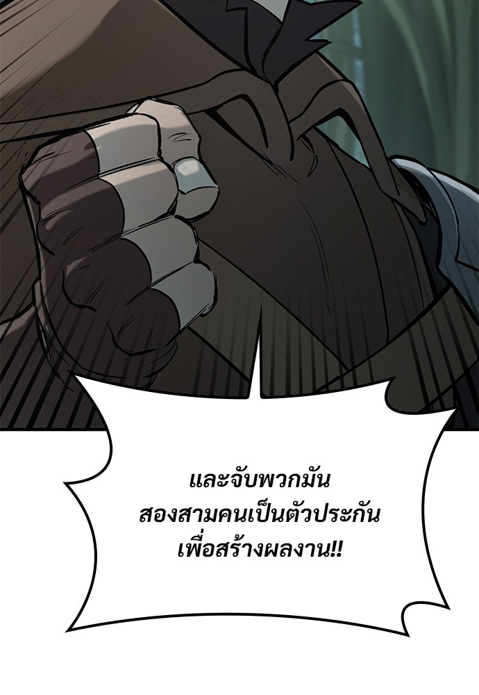 อัศวินวันเดียว - หน้า 64