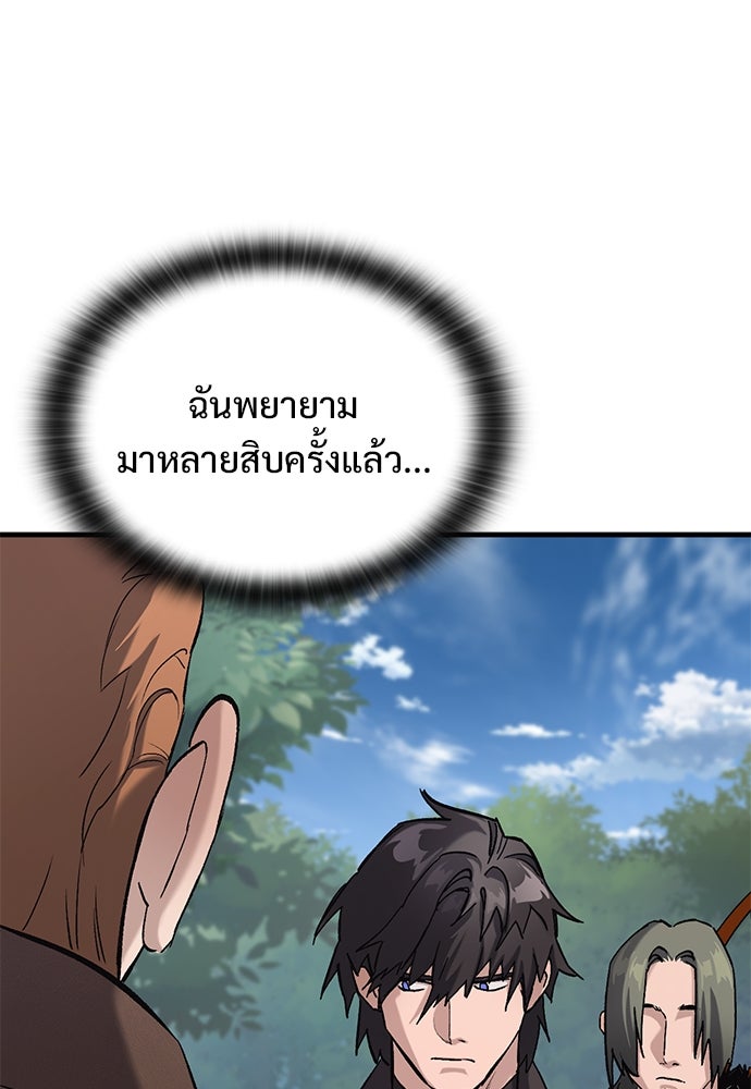 อัศวินวันเดียว - หน้า 65