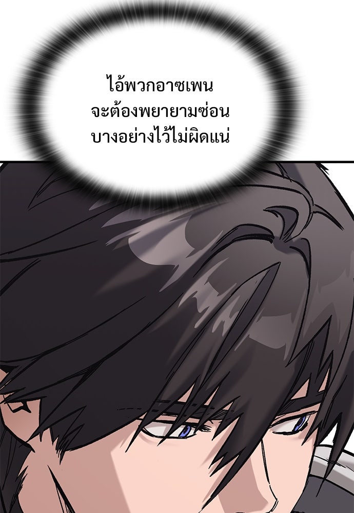 อัศวินวันเดียว - หน้า 67