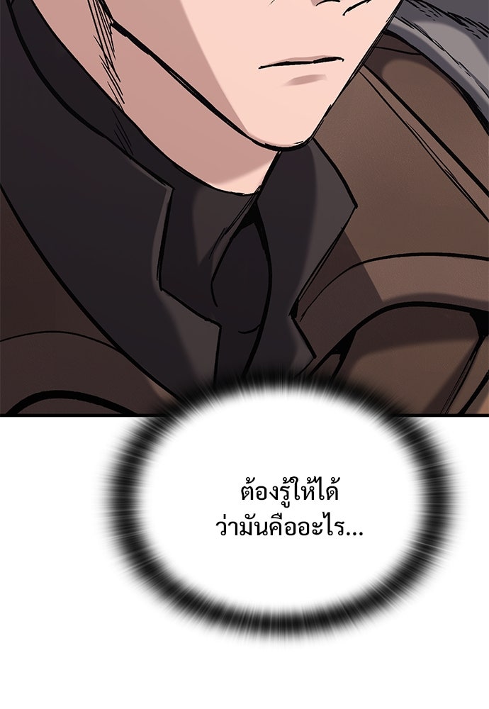 อัศวินวันเดียว - หน้า 68