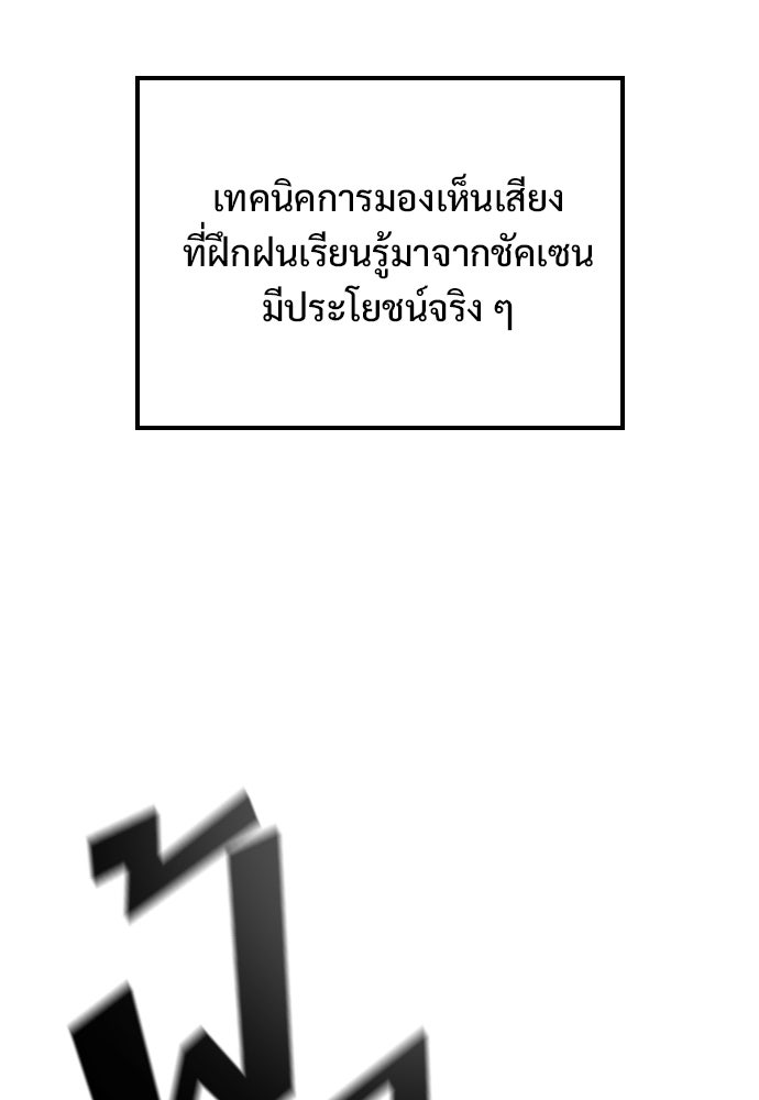 อัศวินวันเดียว - หน้า 7