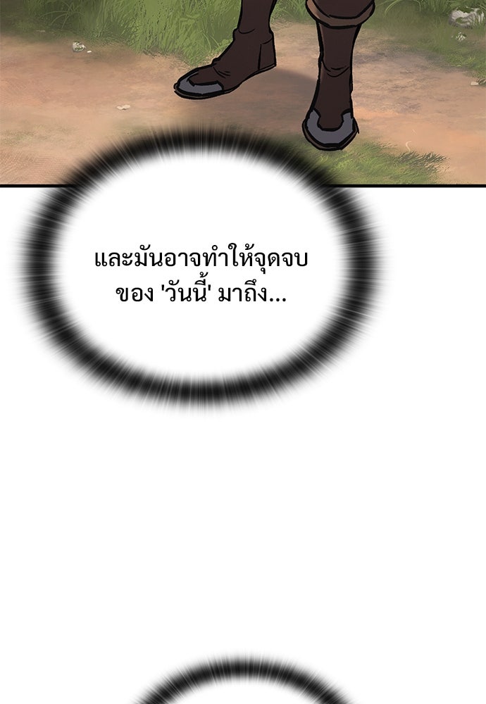อัศวินวันเดียว - หน้า 71