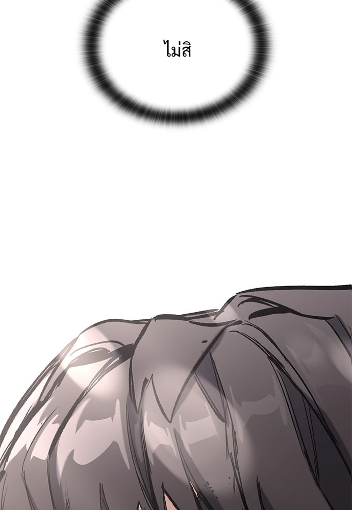 อัศวินวันเดียว - หน้า 72