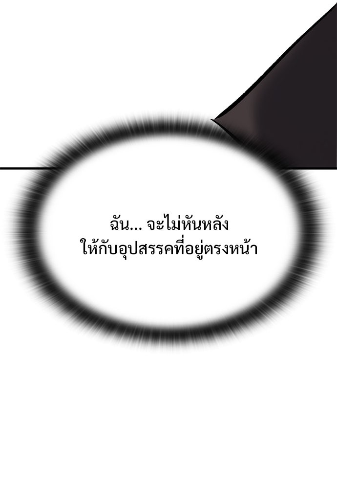 อัศวินวันเดียว - หน้า 74