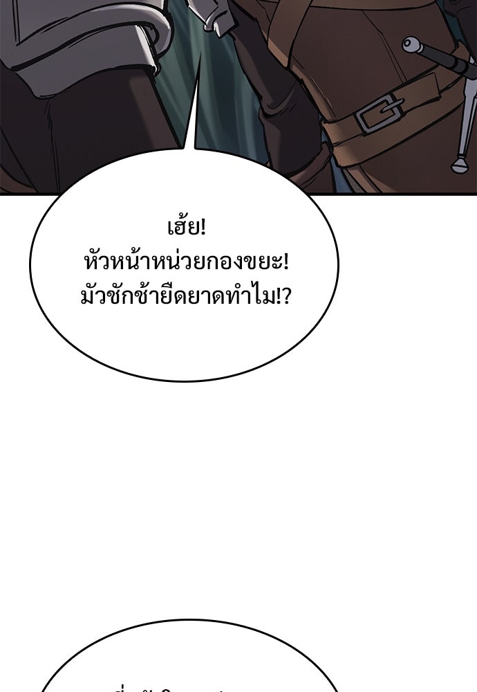อัศวินวันเดียว - หน้า 76
