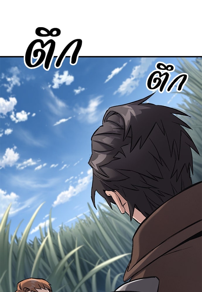 อัศวินวันเดียว - หน้า 84