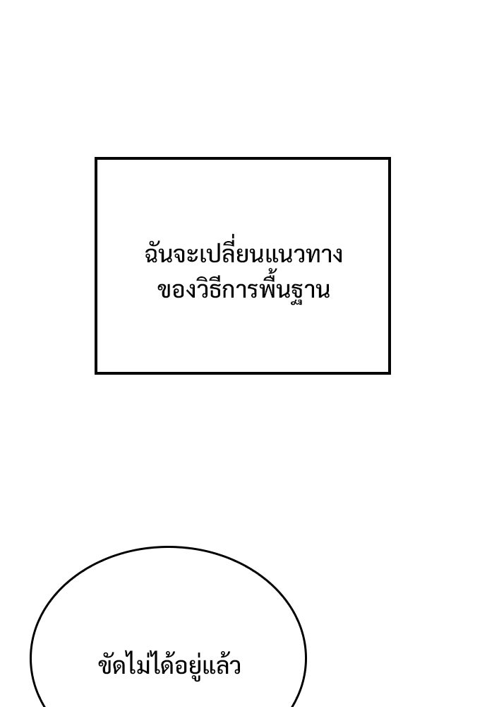 อัศวินวันเดียว - หน้า 86