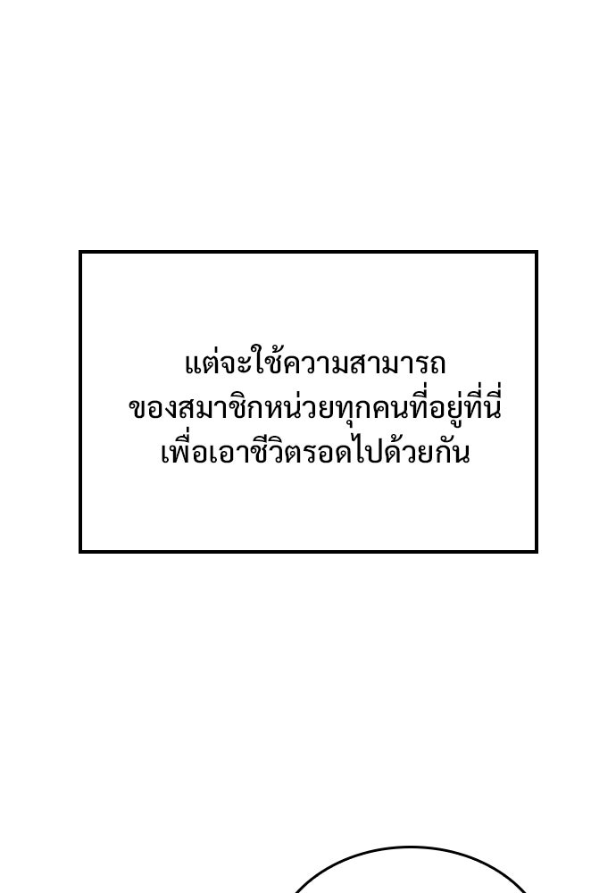 อัศวินวันเดียว - หน้า 91