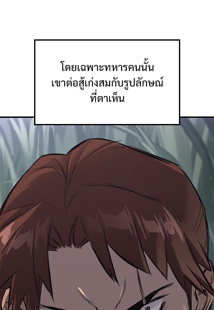 อัศวินวันเดียว - หน้า 95