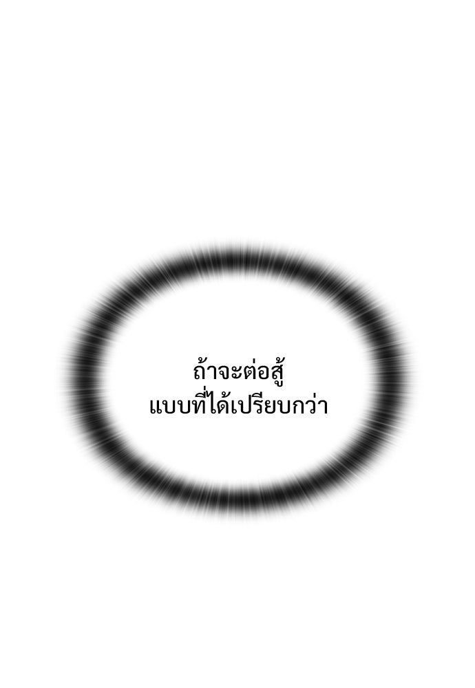 อัศวินวันเดียว - หน้า 1