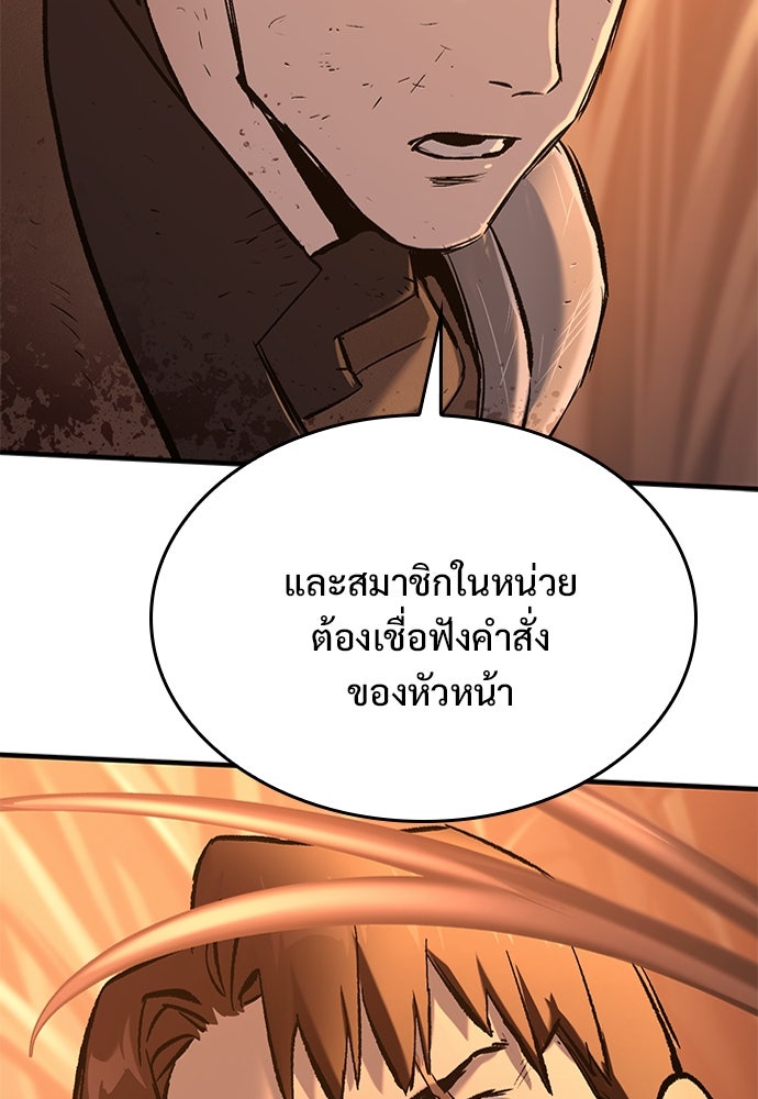 อัศวินวันเดียว - หน้า 136