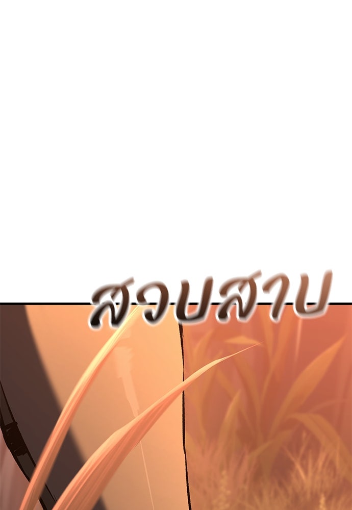 อัศวินวันเดียว - หน้า 147