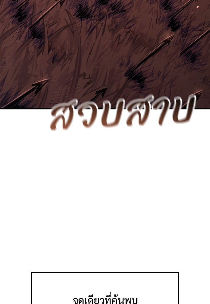 อัศวินวันเดียว - หน้า 151