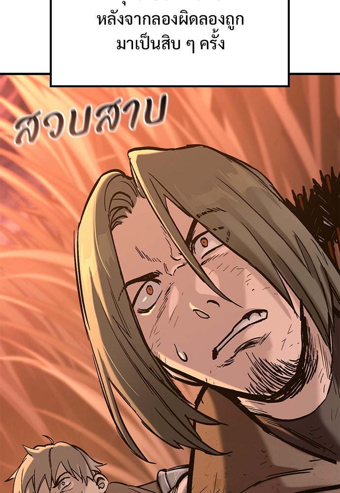 อัศวินวันเดียว - หน้า 152