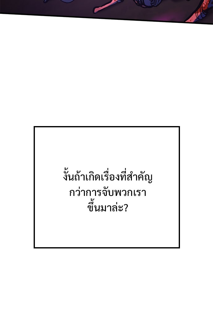 อัศวินวันเดียว - หน้า 199