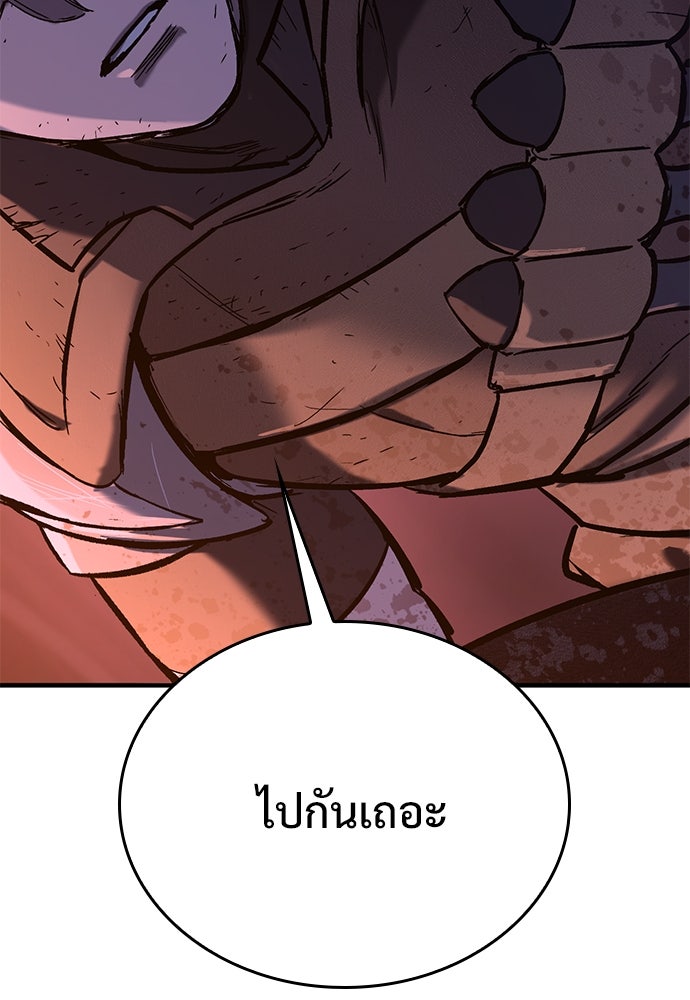อัศวินวันเดียว - หน้า 201