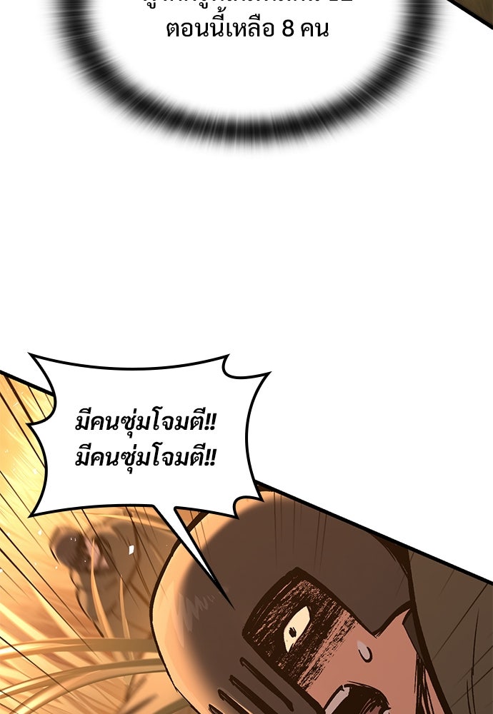 อัศวินวันเดียว - หน้า 28