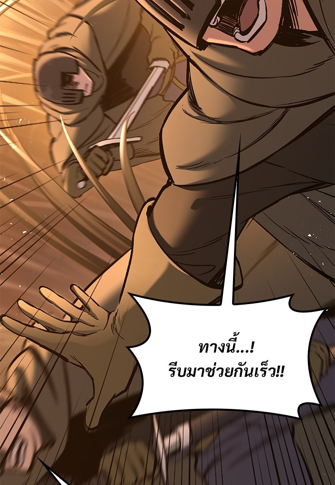 อัศวินวันเดียว - หน้า 29