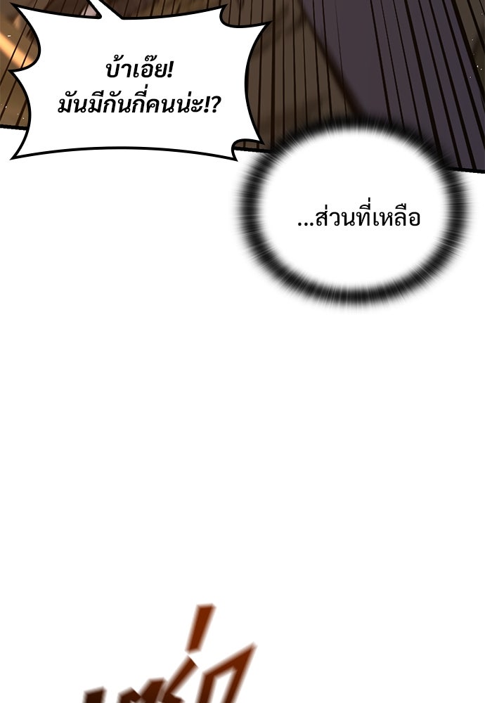อัศวินวันเดียว - หน้า 30