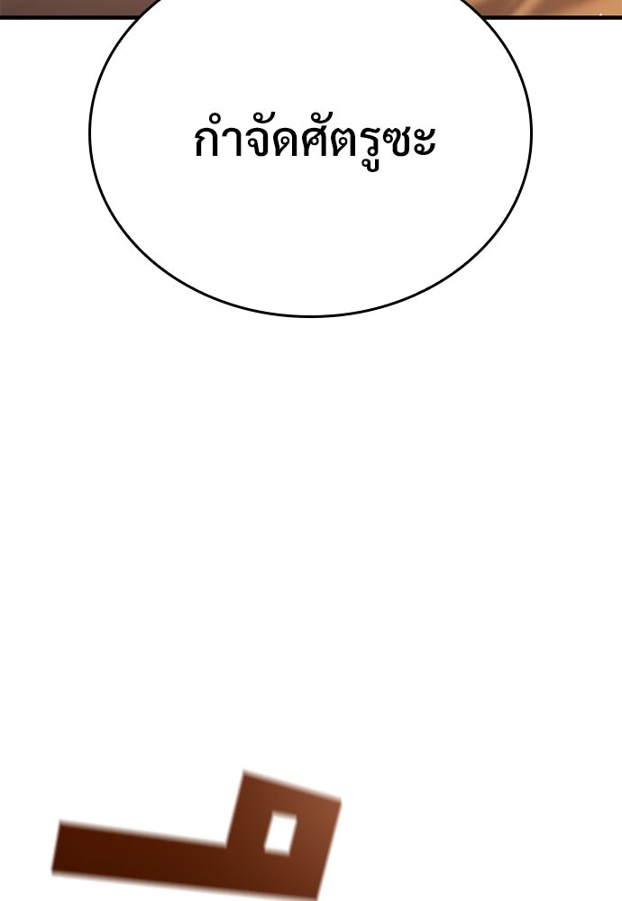 อัศวินวันเดียว - หน้า 37