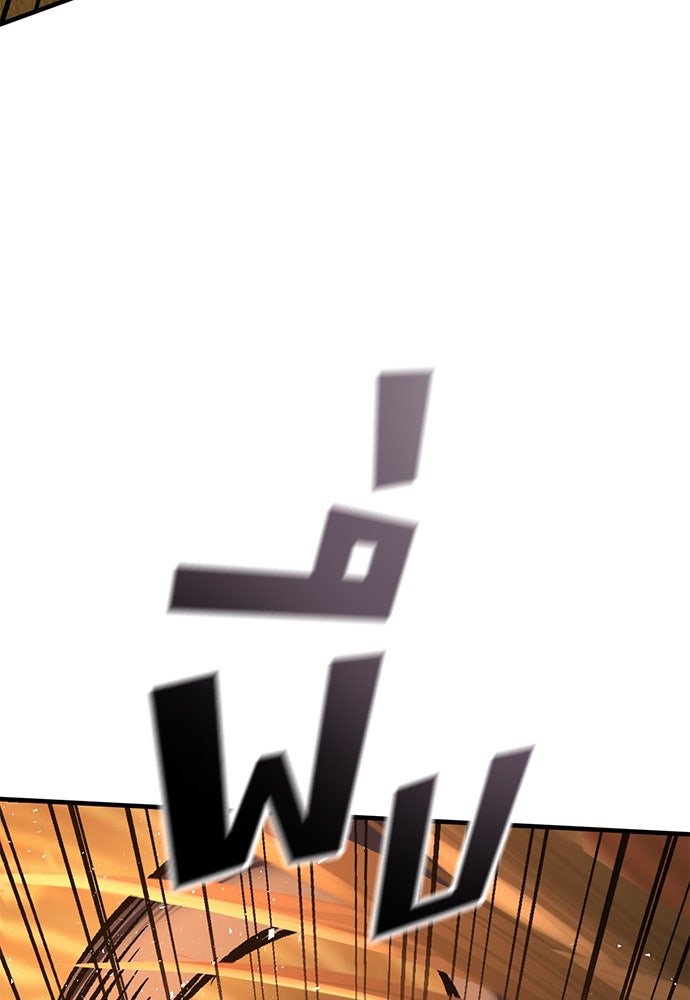 อัศวินวันเดียว - หน้า 48